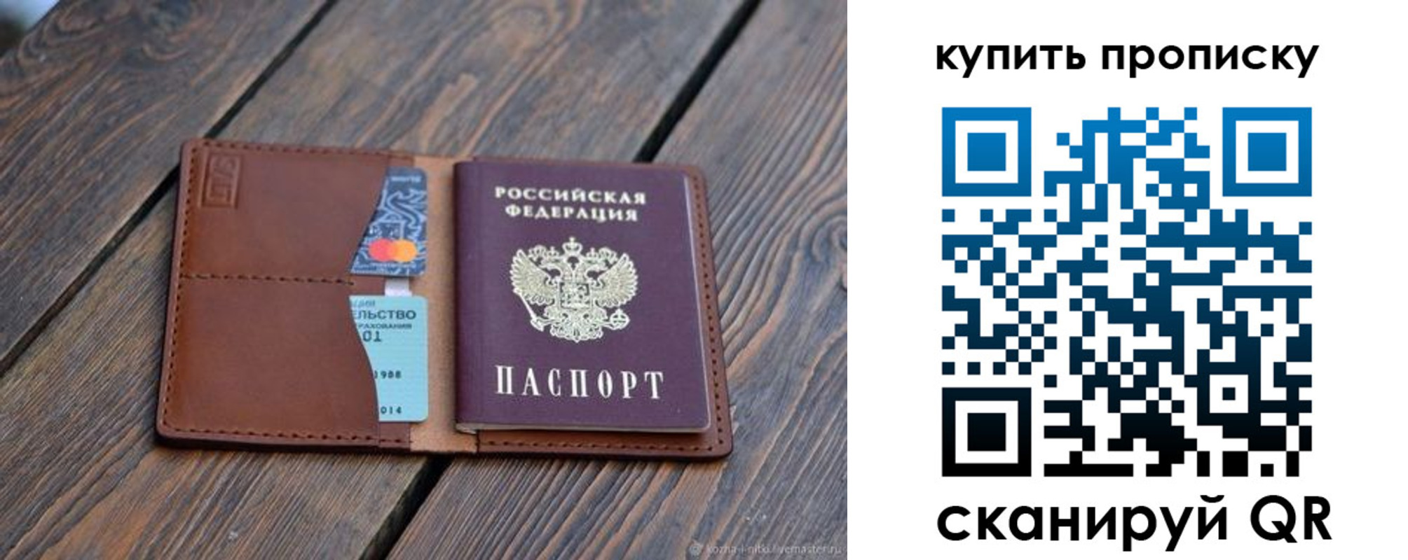 прописка поиск в Невинномысске