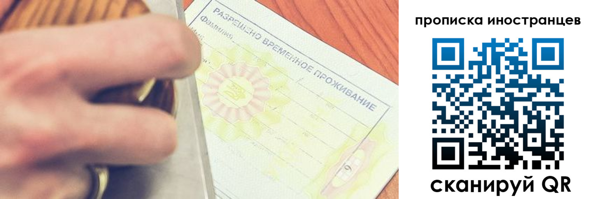 временная прописка в Невинномысске