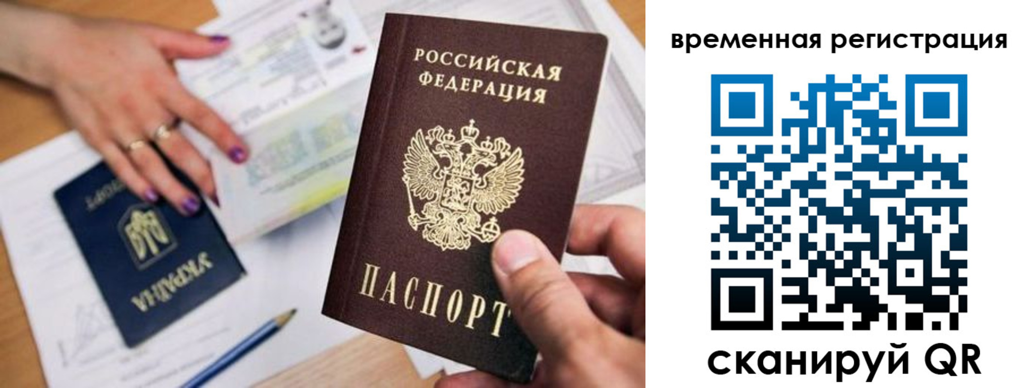прописка 2025 в Невинномысске