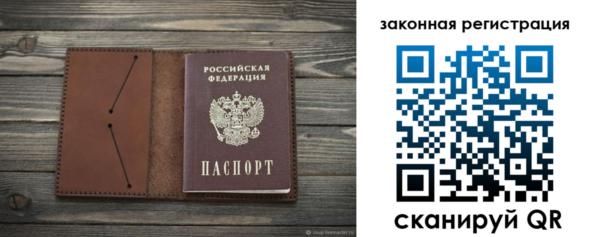 прописка законно в Невинномысске