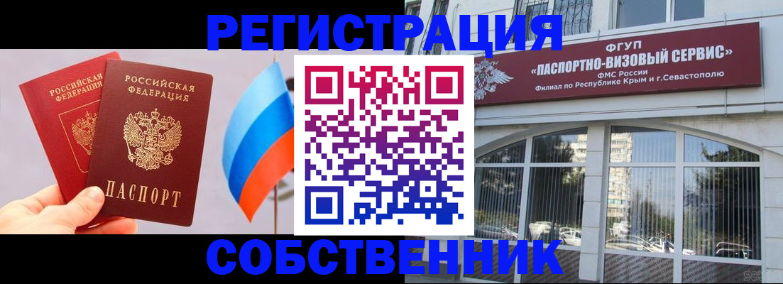 прописка гарантия в Невинномысске