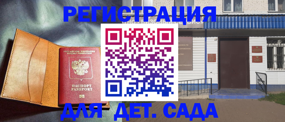 прописка гарантия в Невинномысске