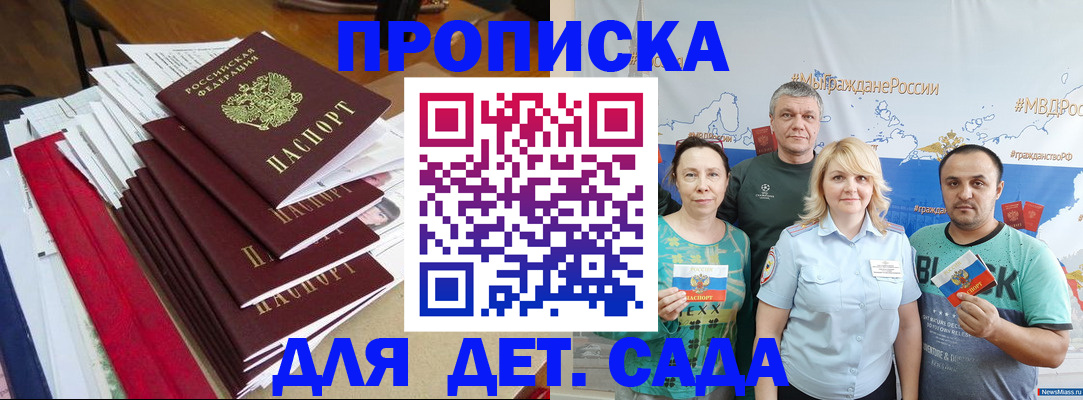 прописка поиск в Невинномысске