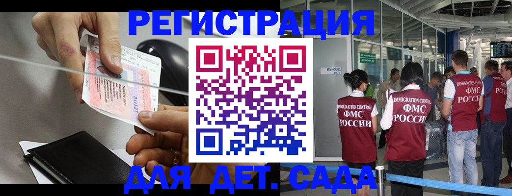 временная регистрация для школы в Невинномысске