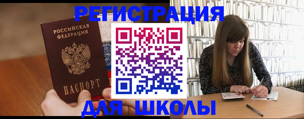 временная прописка в Невинномысске