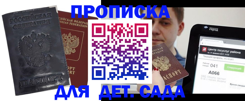временная регистрация для всех в Невинномысске